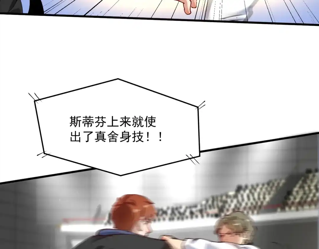 《我的成就有点多》第155话 柔道大师赛 第82页
