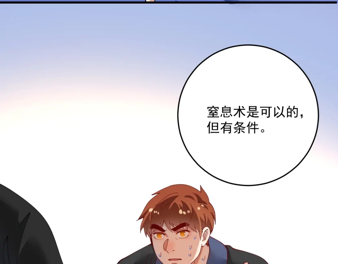《我的成就有点多》第155话 柔道大师赛 第57页