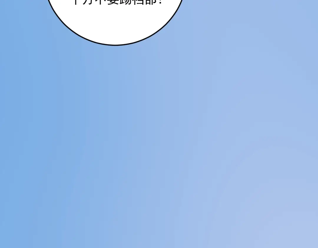 《我的成就有点多》第155话 柔道大师赛 第59页