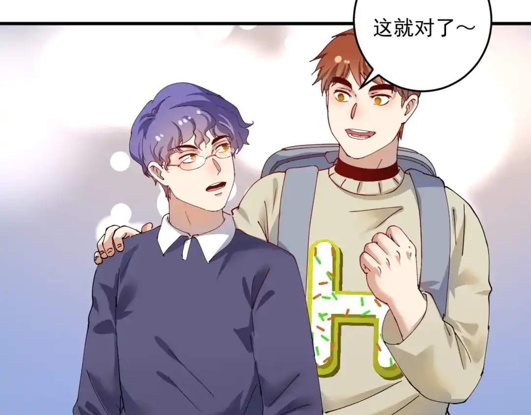 《我的成就有点多》第155话 柔道大师赛 第10页
