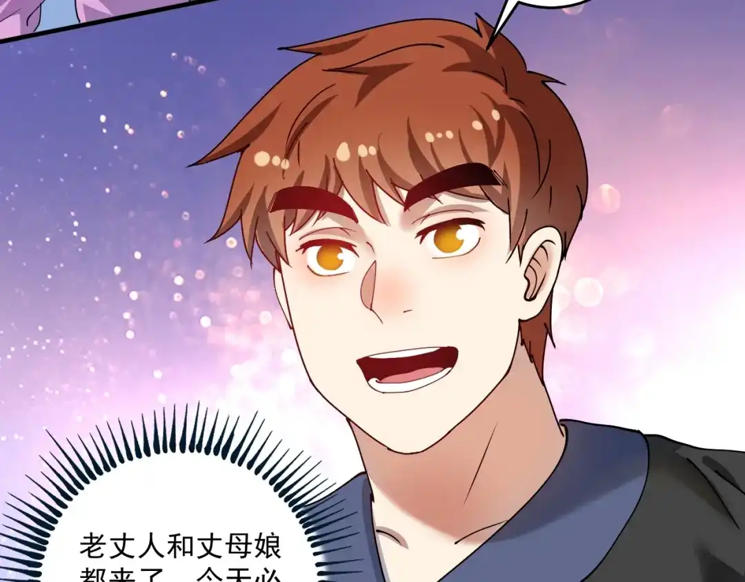 《我的成就有点多》第155话 柔道大师赛 第74页