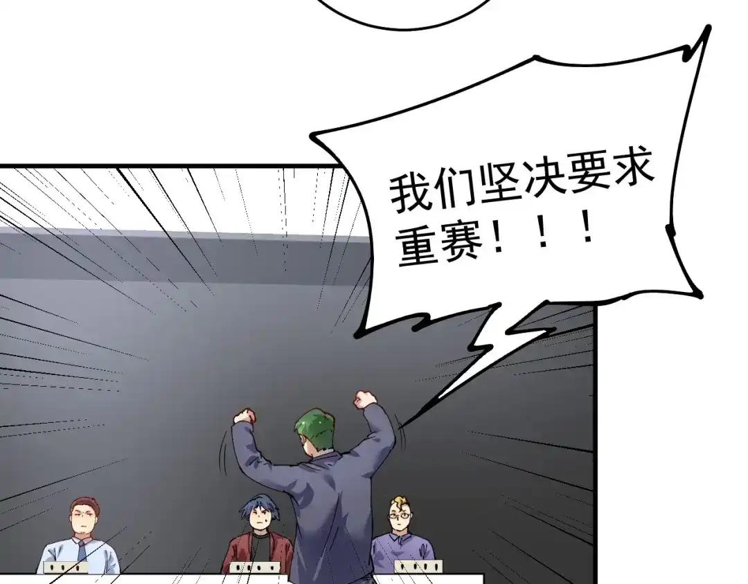 《我的成就有点多》第156话 气势滔天 第60页
