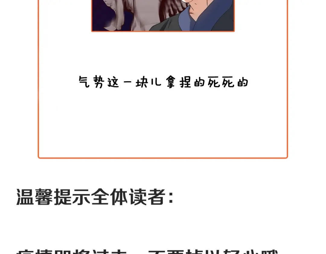《我的成就有点多》第156话 气势滔天 第89页