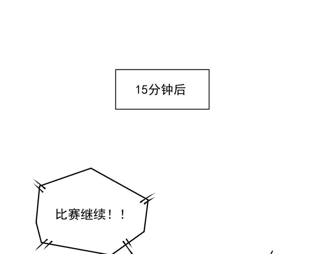 《我的成就有点多》第156话 气势滔天 第80页