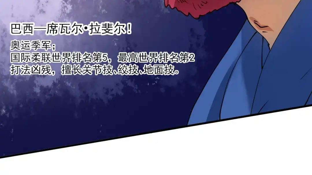 《我的成就有点多》第156话 气势滔天 第87页