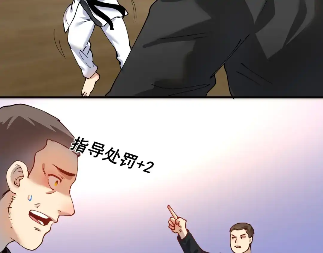 《我的成就有点多》第156话 气势滔天 第24页