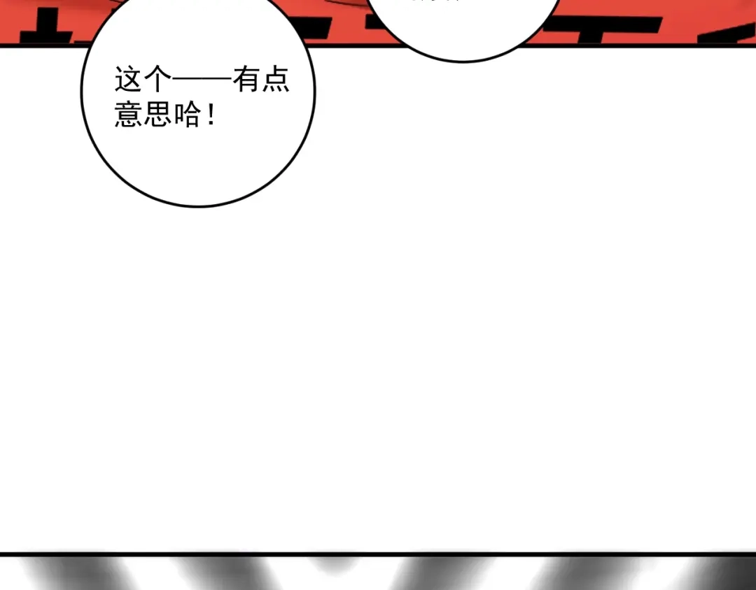 《我的成就有点多》第156话 气势滔天 第28页