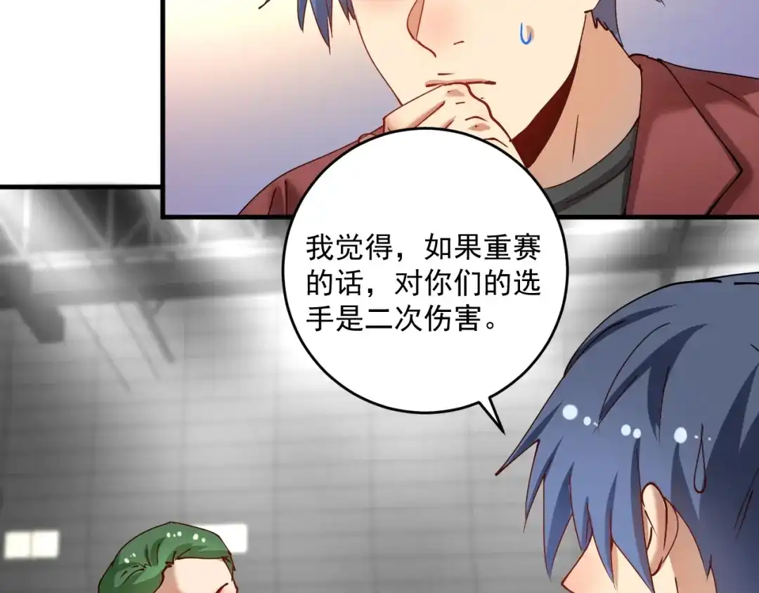 《我的成就有点多》第156话 气势滔天 第65页