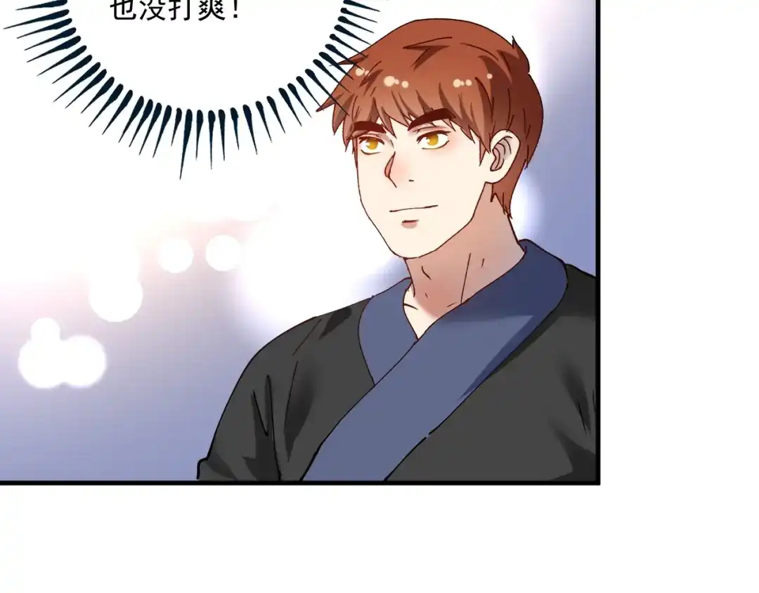 《我的成就有点多》第156话 气势滔天 第63页