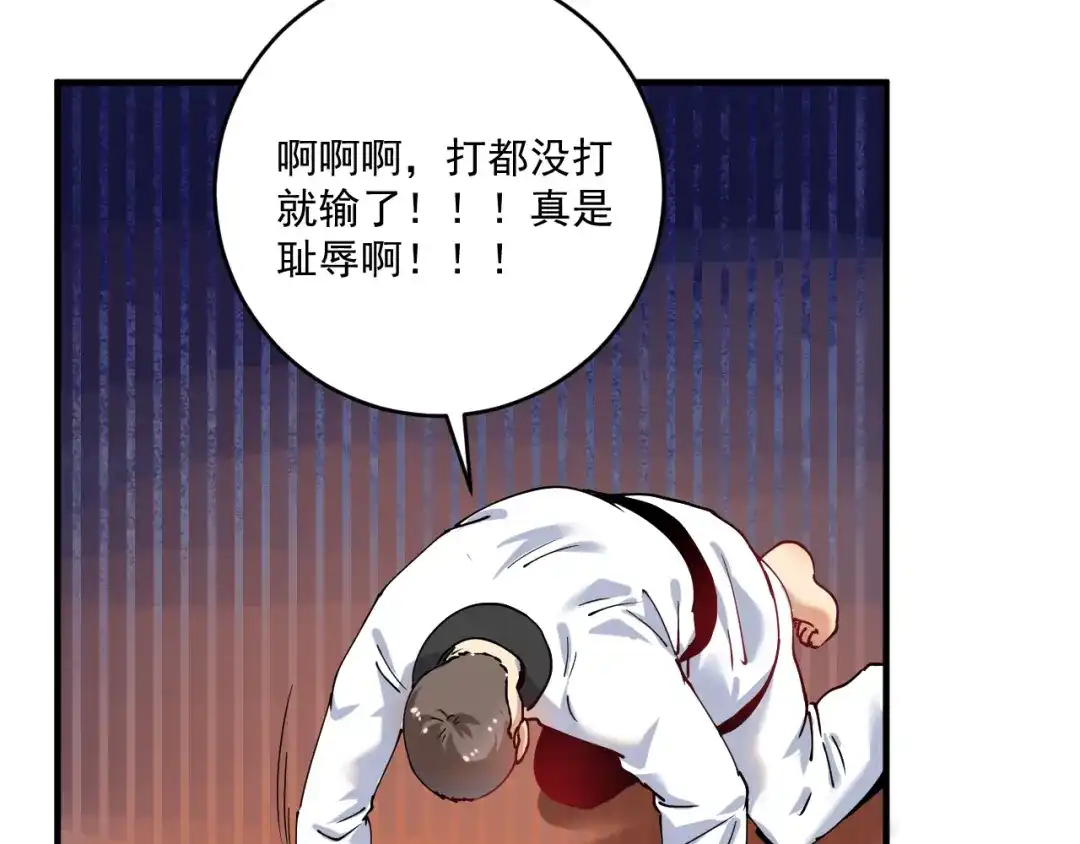 《我的成就有点多》第156话 气势滔天 第48页