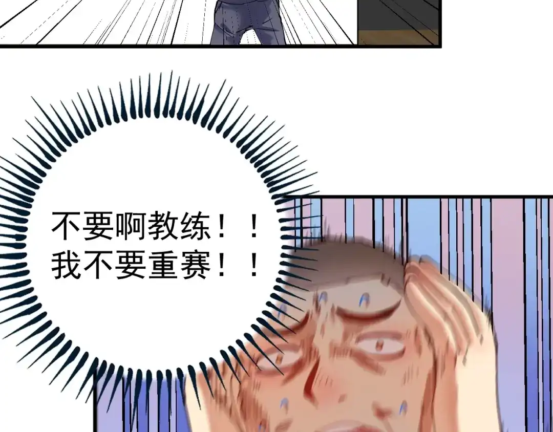 《我的成就有点多》第156话 气势滔天 第61页