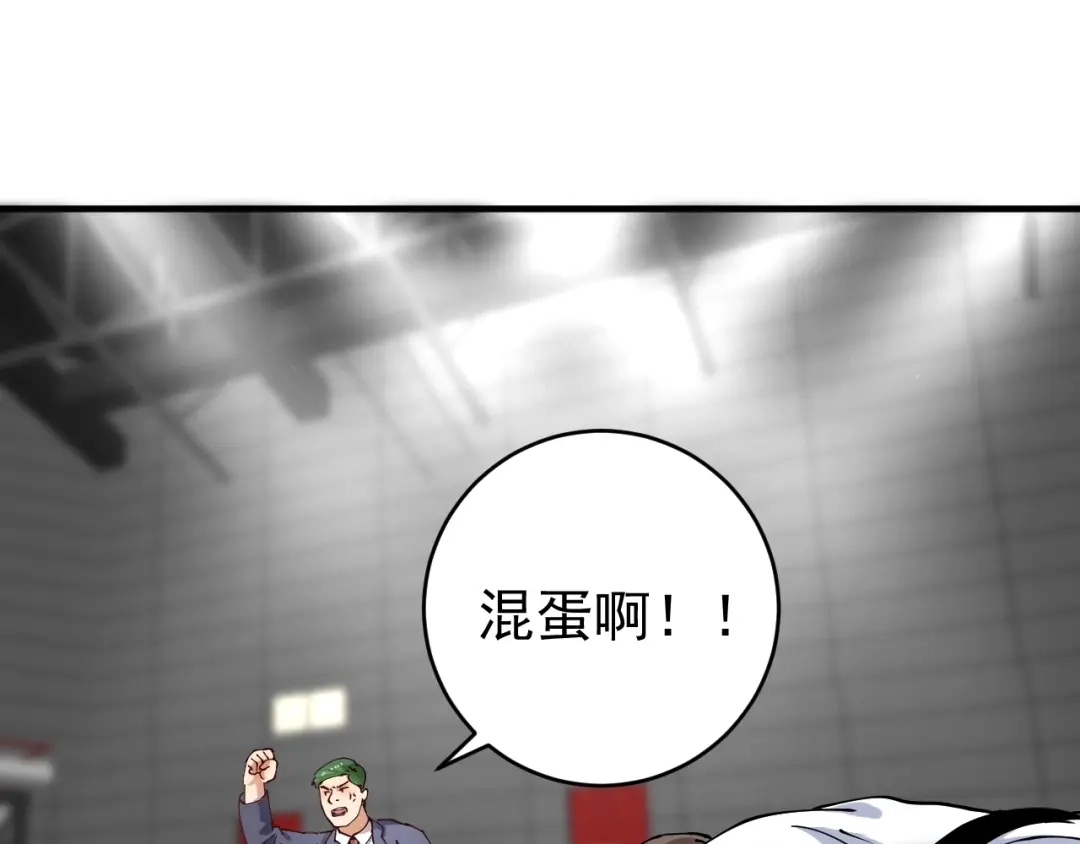 《我的成就有点多》第156话 气势滔天 第52页