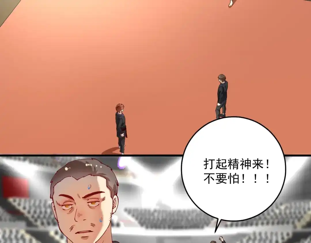 《我的成就有点多》第156话 气势滔天 第6页