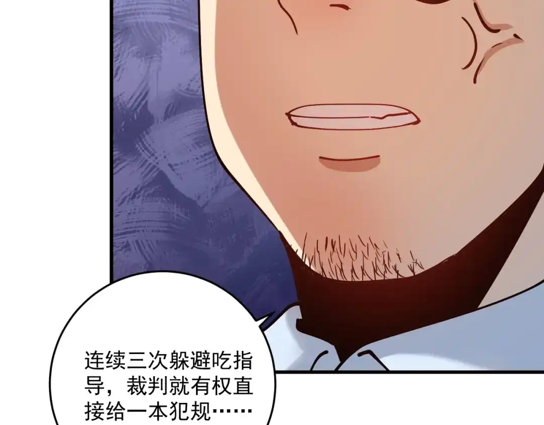 《我的成就有点多》第156话 气势滔天 第71页