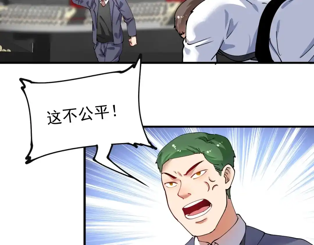 《我的成就有点多》第156话 气势滔天 第53页