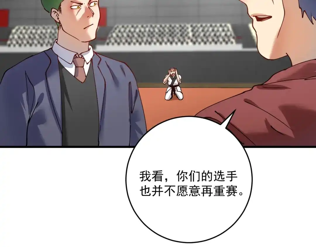 《我的成就有点多》第156话 气势滔天 第66页
