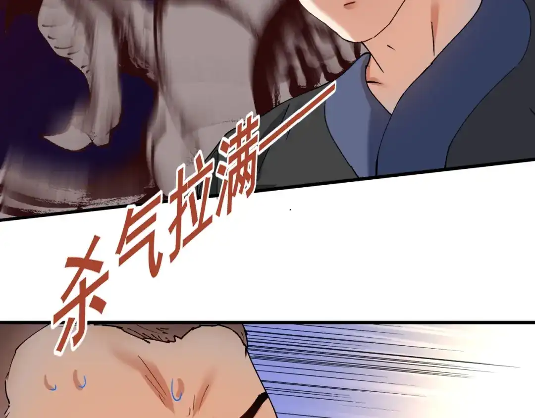 《我的成就有点多》第156话 气势滔天 第33页