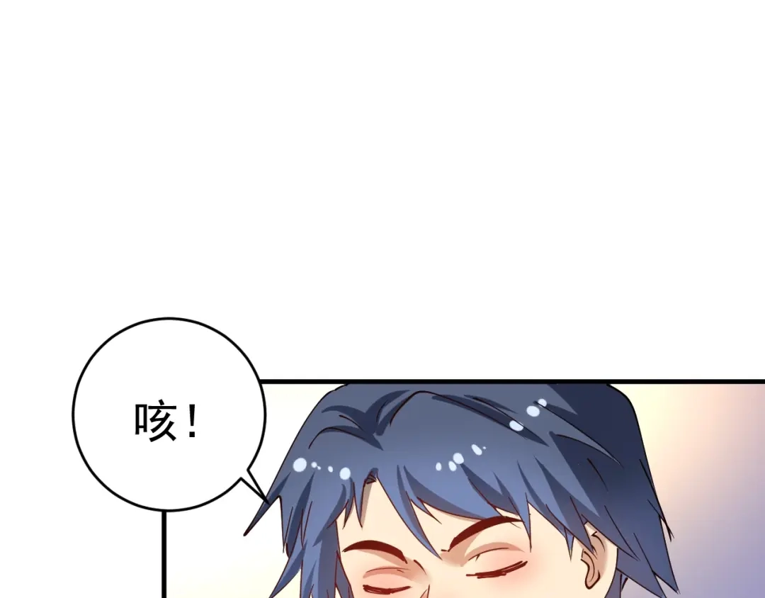《我的成就有点多》第156话 气势滔天 第64页