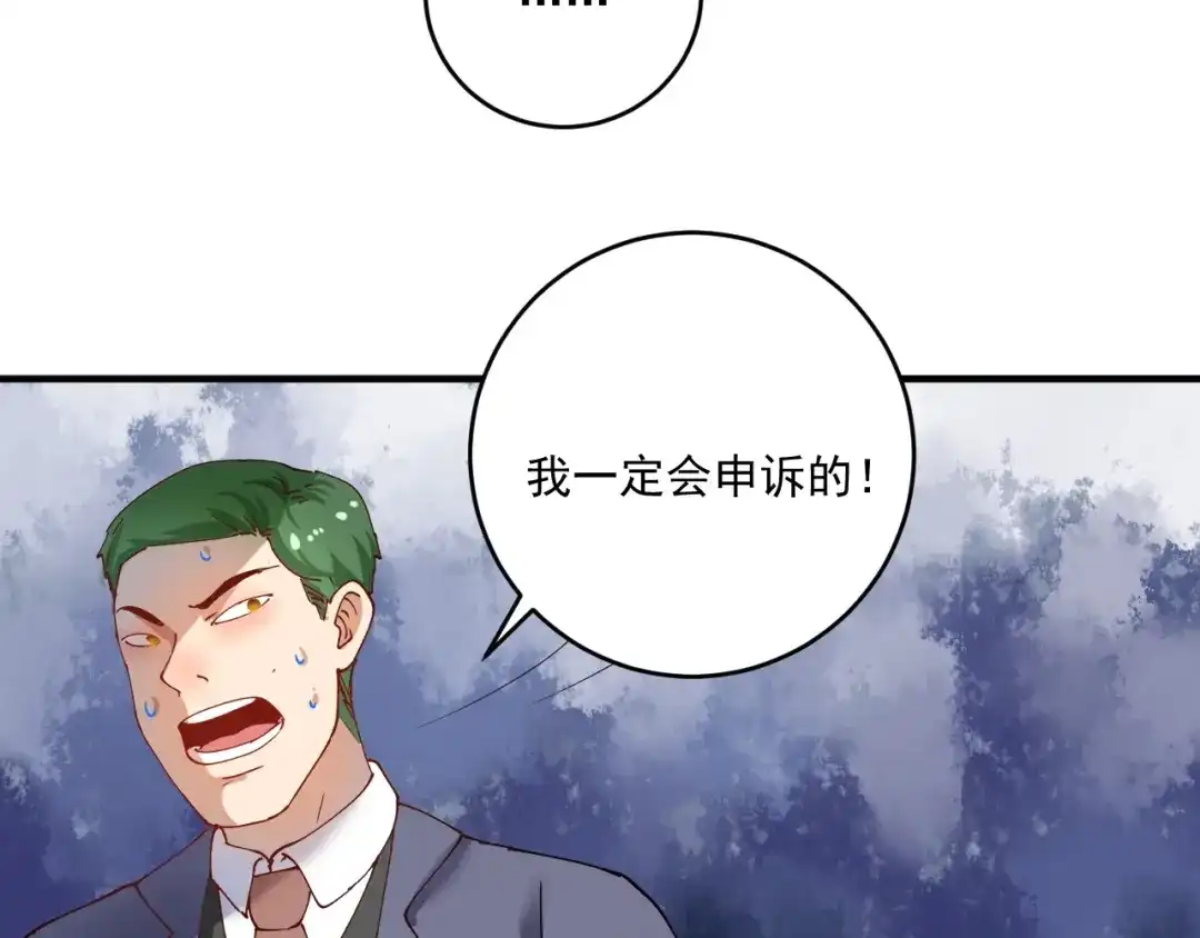《我的成就有点多》第156话 气势滔天 第75页