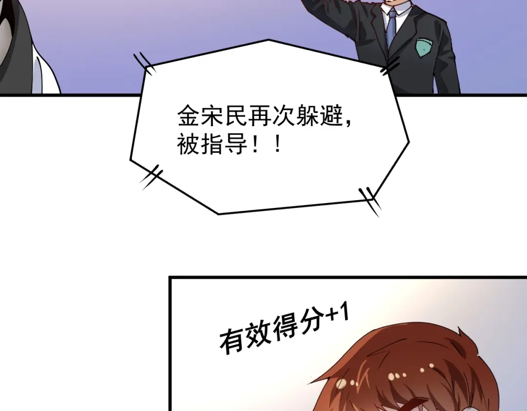 《我的成就有点多》第156话 气势滔天 第25页