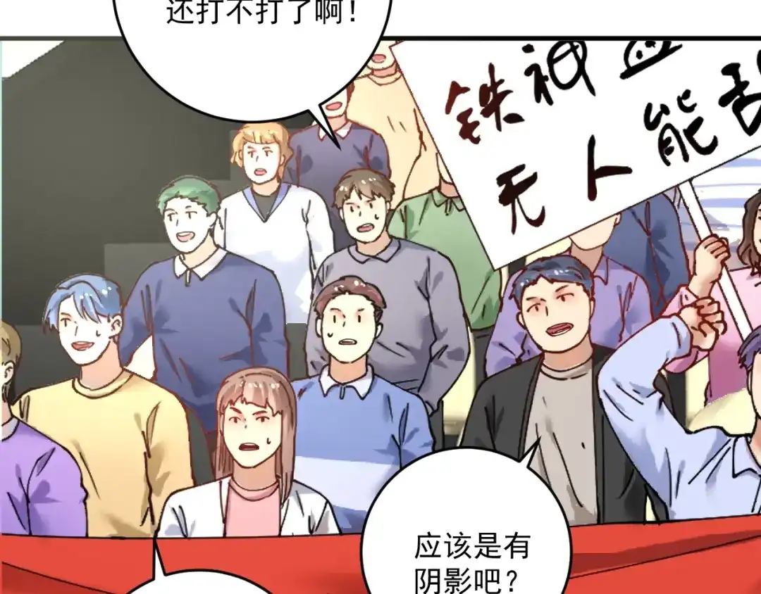 《我的成就有点多》第156话 气势滔天 第27页