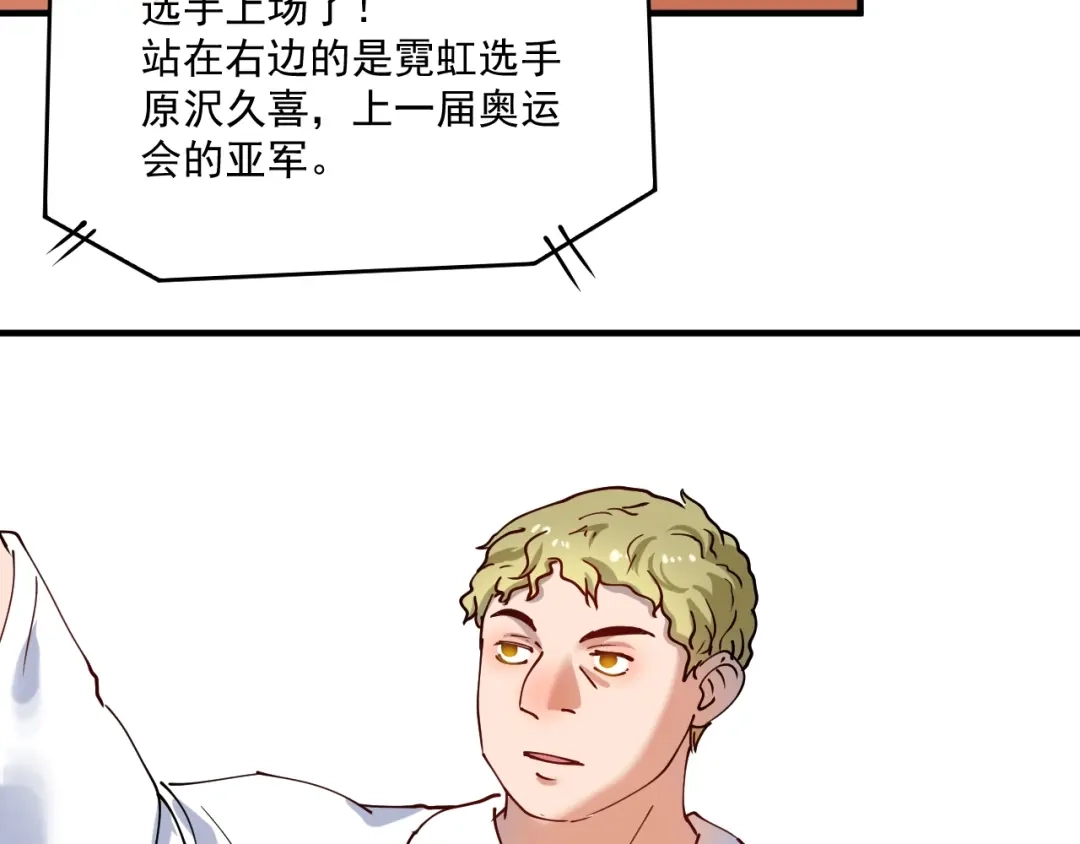 《我的成就有点多》第157话 完赛 第34页