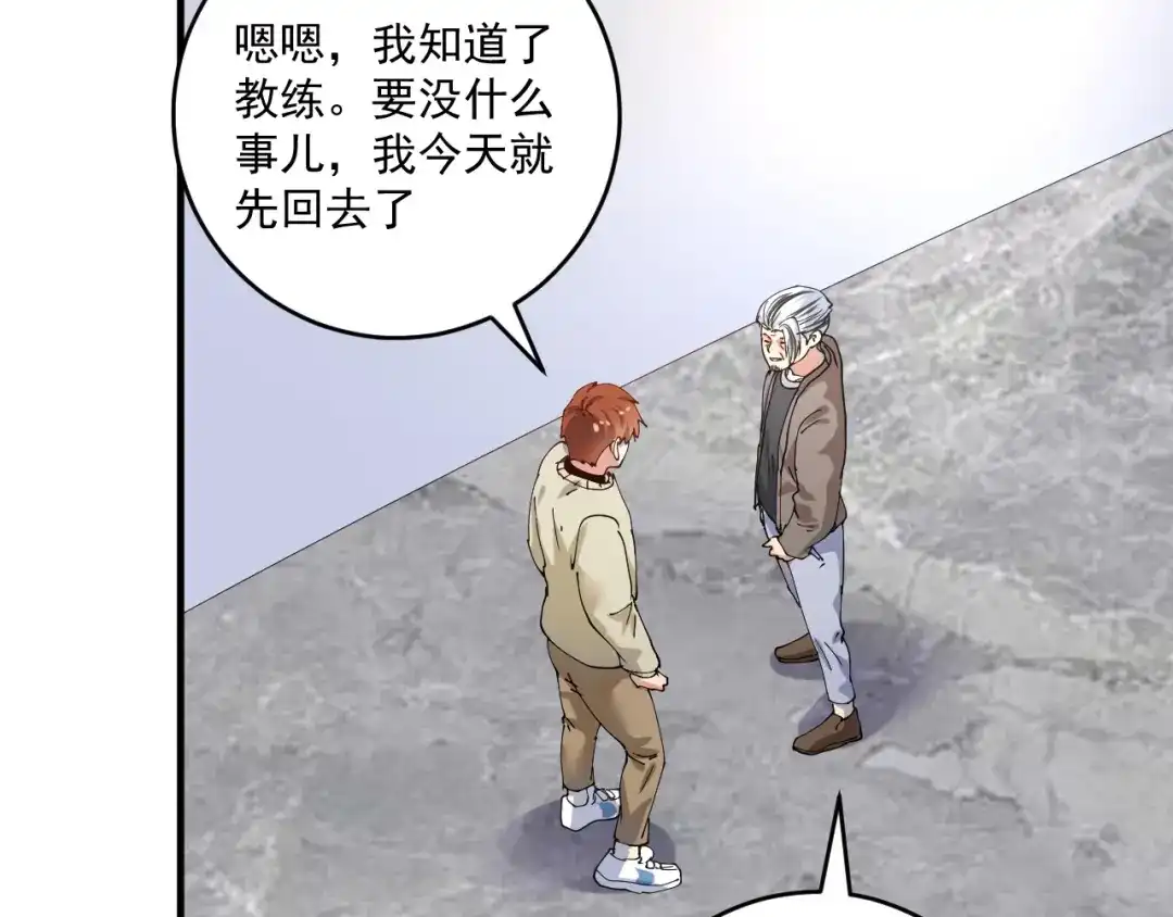 《我的成就有点多》第157话 完赛 第92页