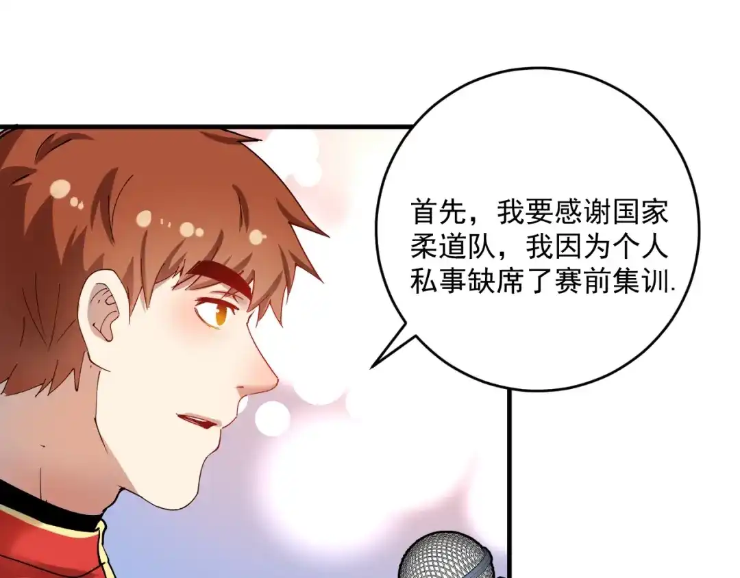 《我的成就有点多》第157话 完赛 第72页