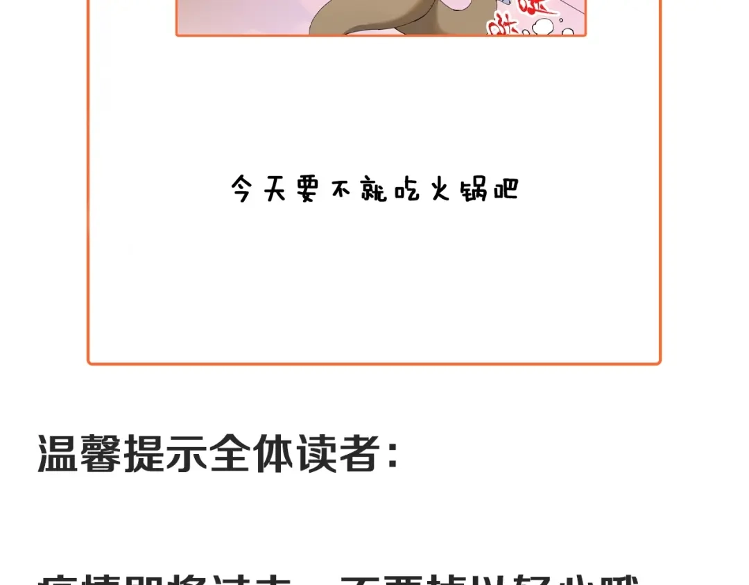 《我的成就有点多》第157话 完赛 第103页