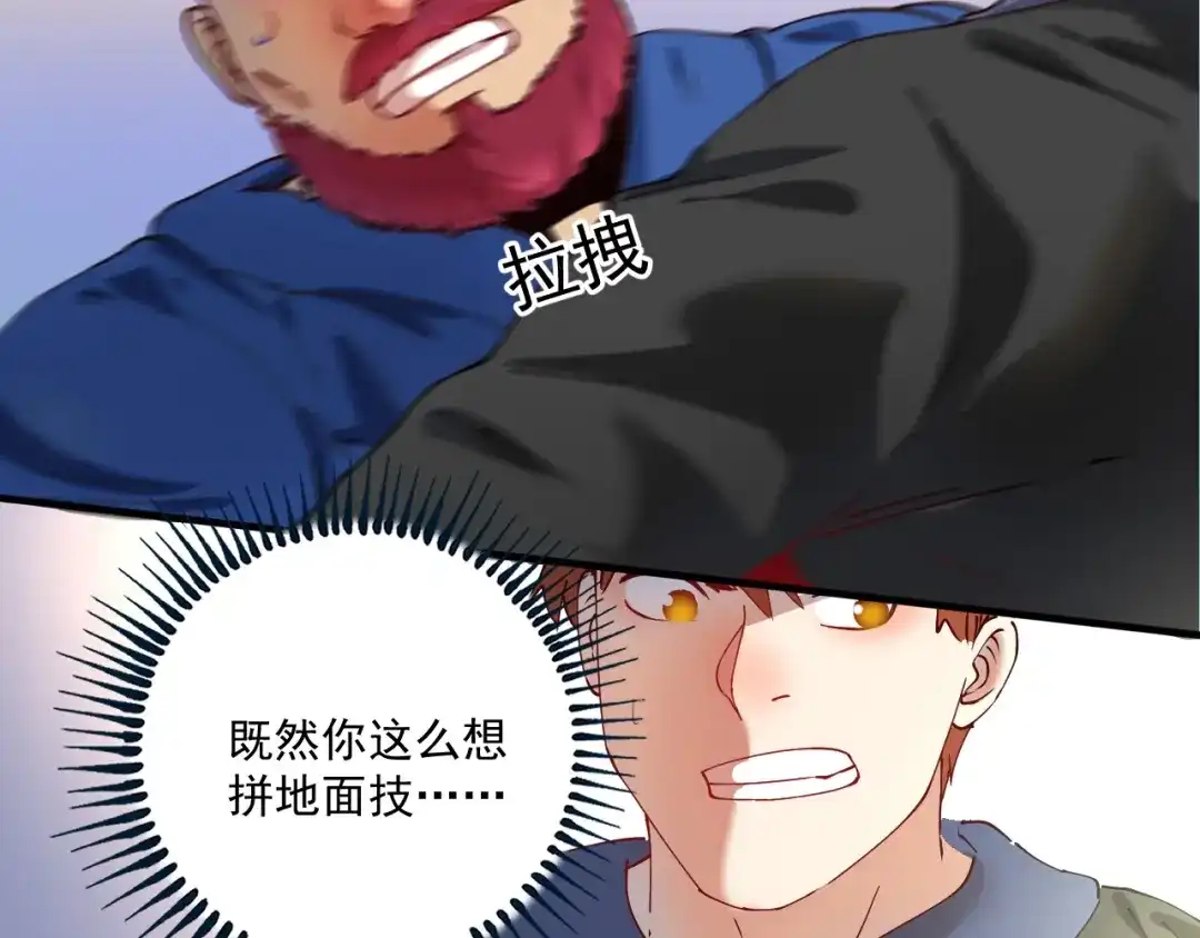 《我的成就有点多》第157话 完赛 第11页