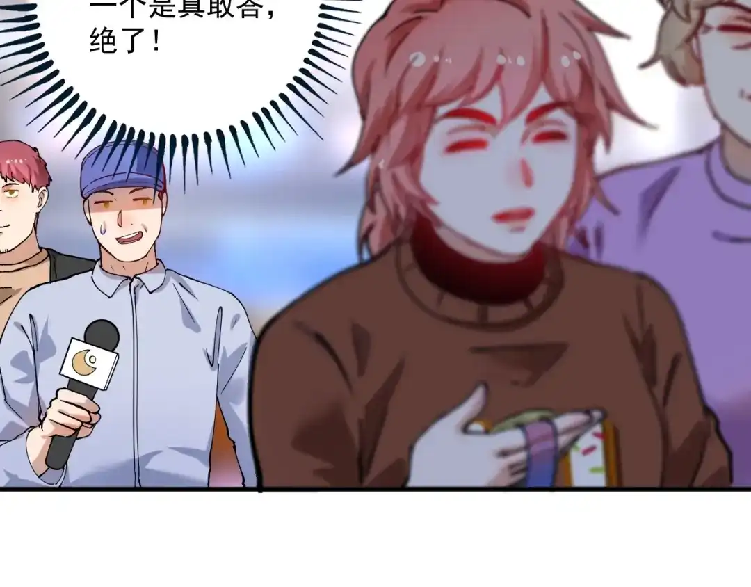 《我的成就有点多》第157话 完赛 第68页