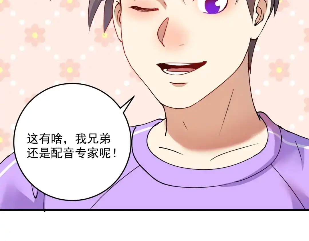 《我的成就有点多》第157话 完赛 第32页