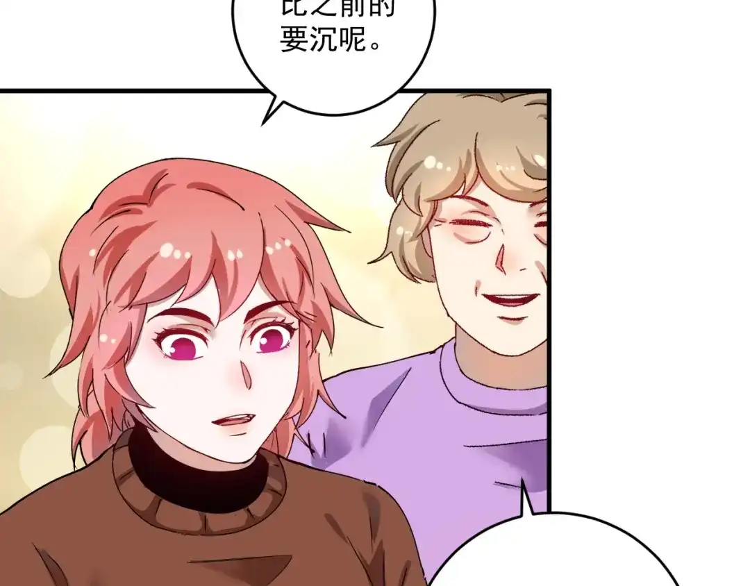 《我的成就有点多》第157话 完赛 第66页