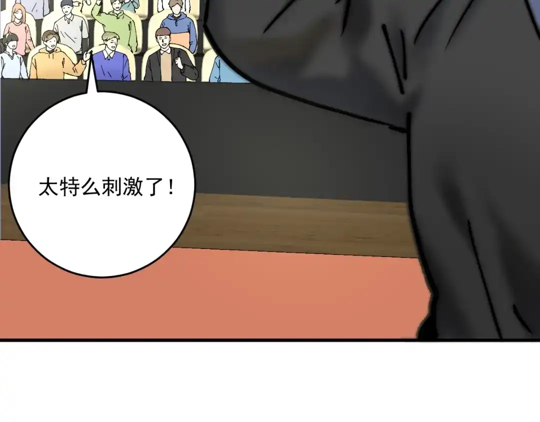 《我的成就有点多》第157话 完赛 第22页