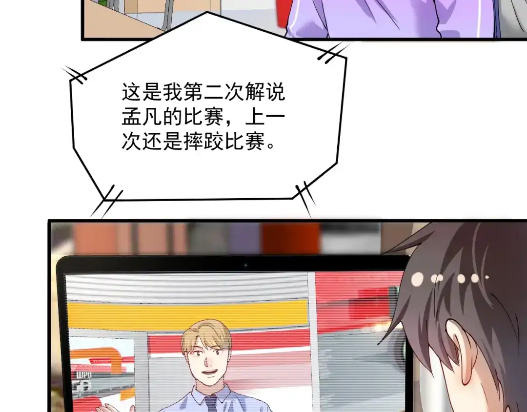 《我的成就有点多》第157话 完赛 第30页
