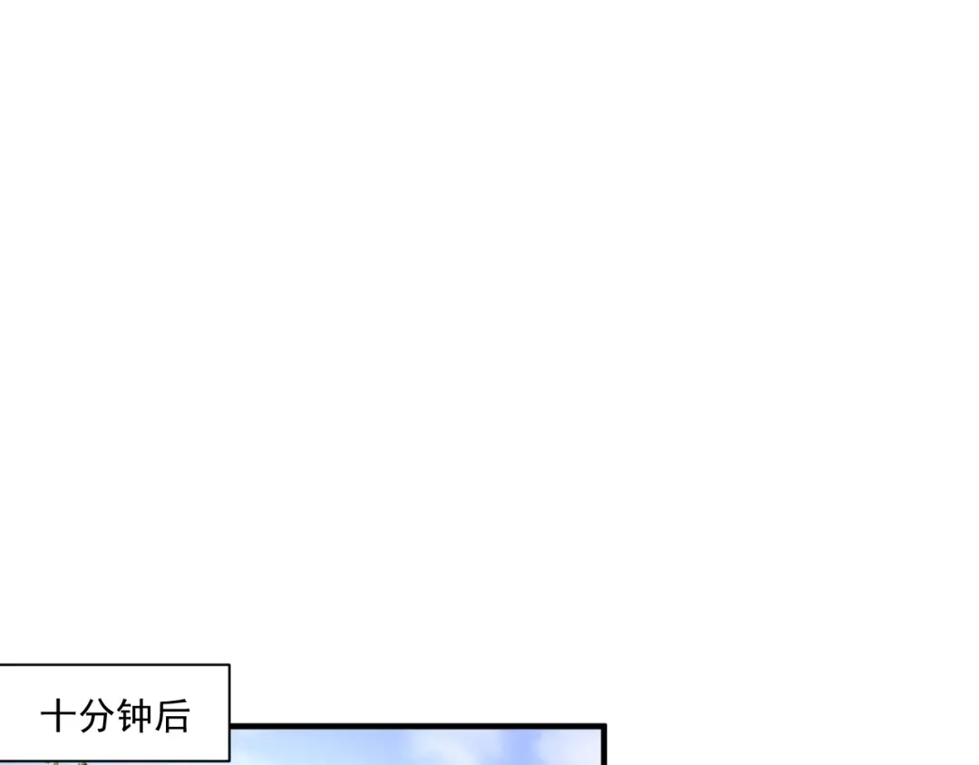 《我的成就有点多》第157话 完赛 第85页
