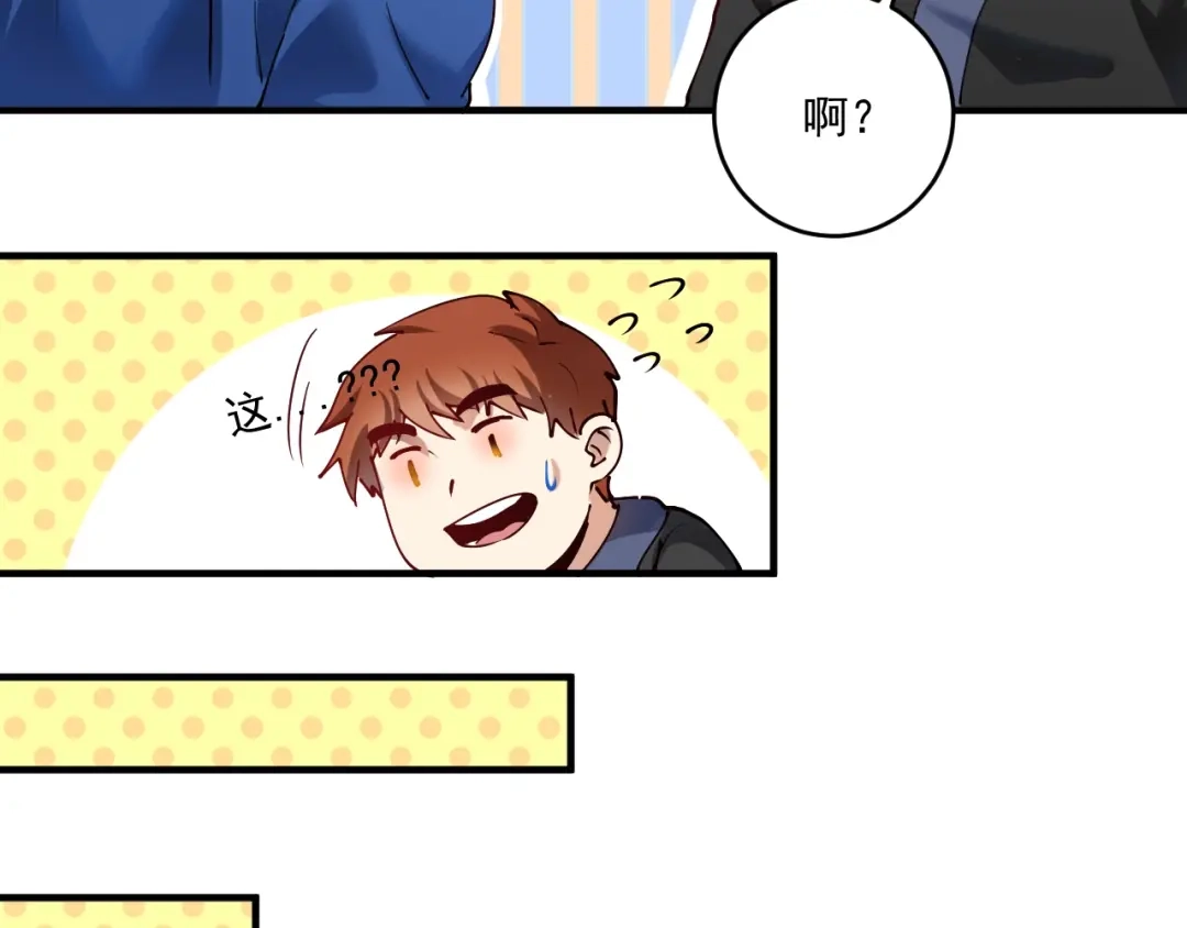 《我的成就有点多》第157话 完赛 第25页