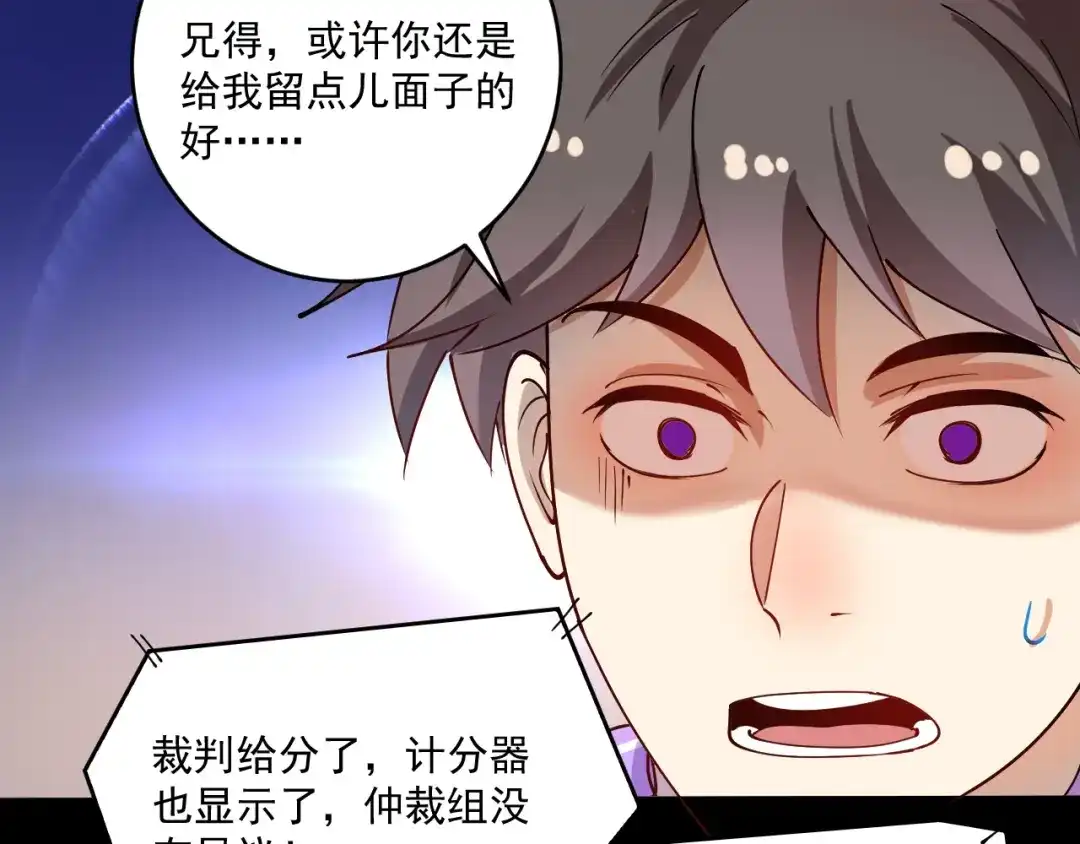 《我的成就有点多》第157话 完赛 第40页