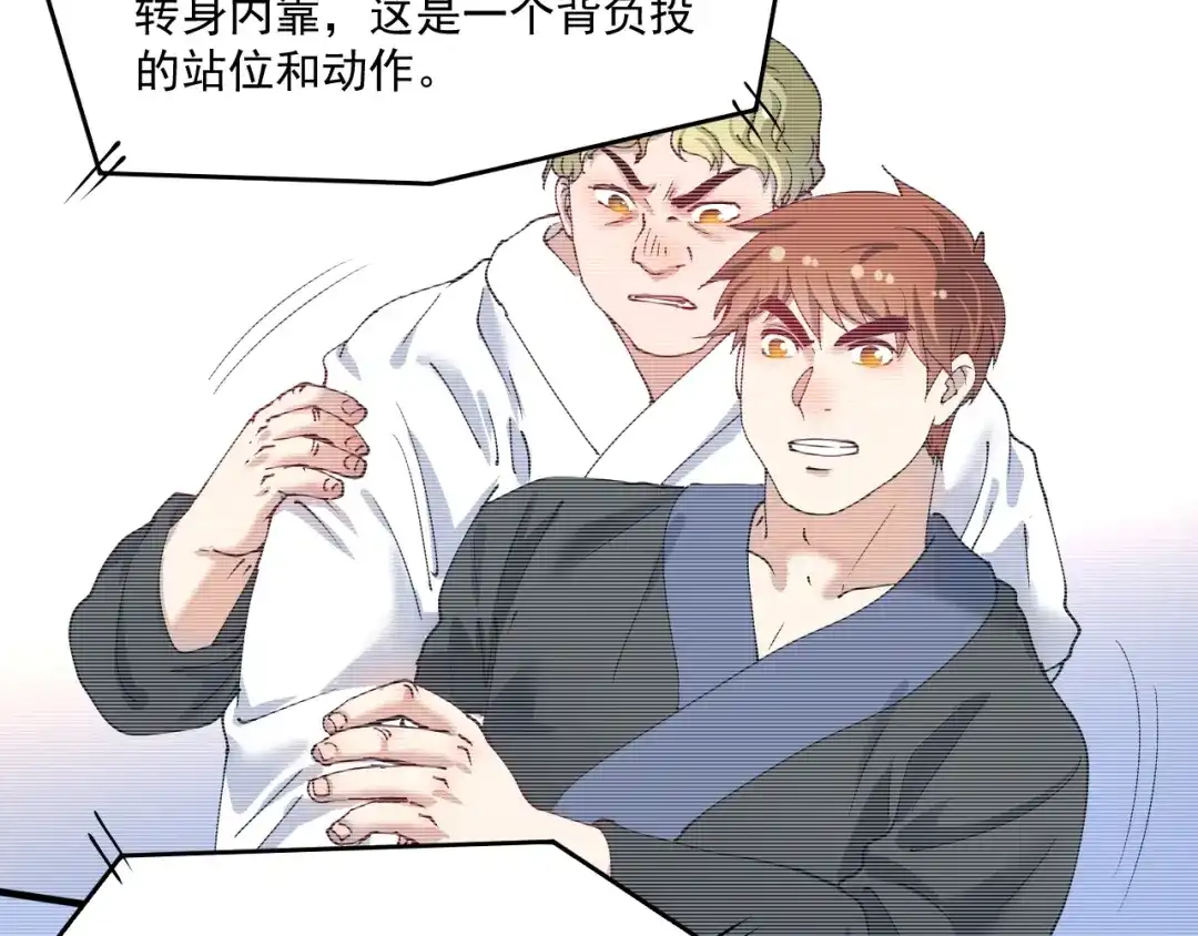 《我的成就有点多》第157话 完赛 第51页