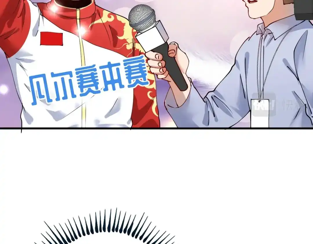 《我的成就有点多》第157话 完赛 第74页