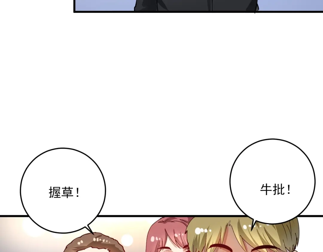 《我的成就有点多》第157话 完赛 第20页