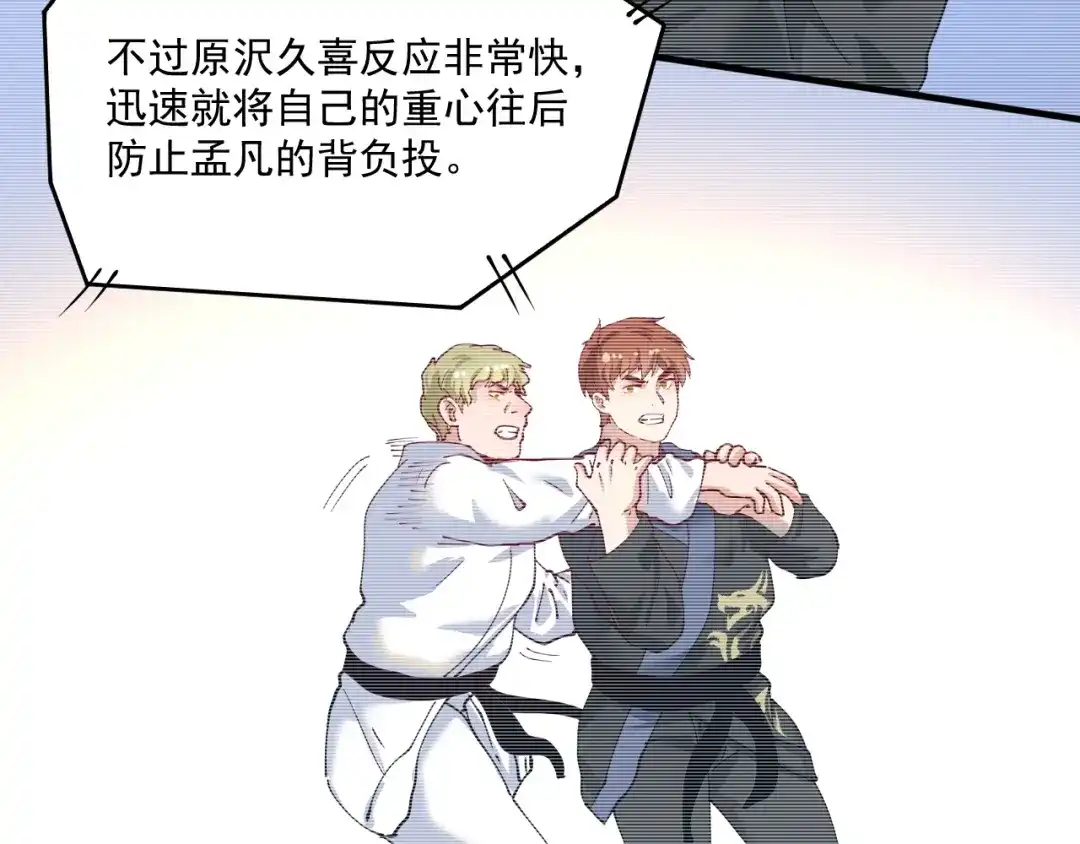 《我的成就有点多》第157话 完赛 第52页