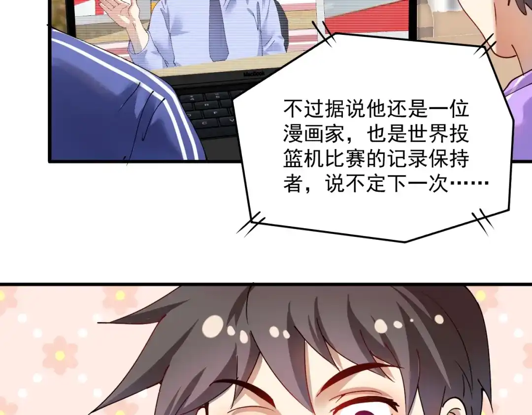 《我的成就有点多》第157话 完赛 第31页