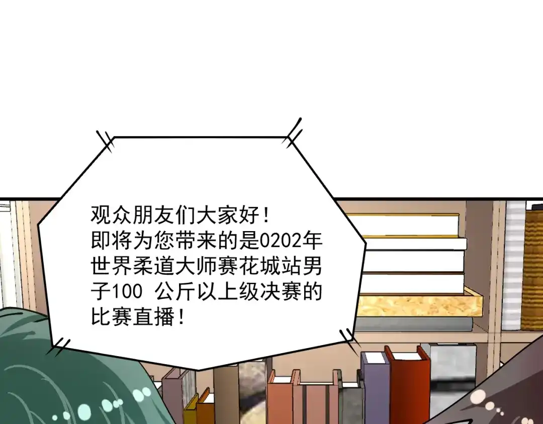 《我的成就有点多》第157话 完赛 第27页