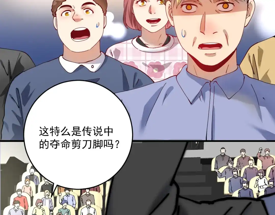 《我的成就有点多》第157话 完赛 第21页