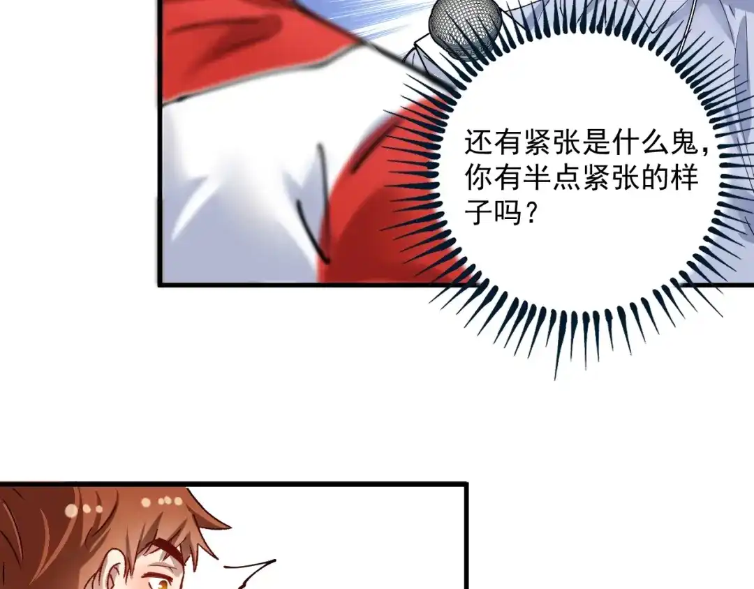 《我的成就有点多》第157话 完赛 第79页