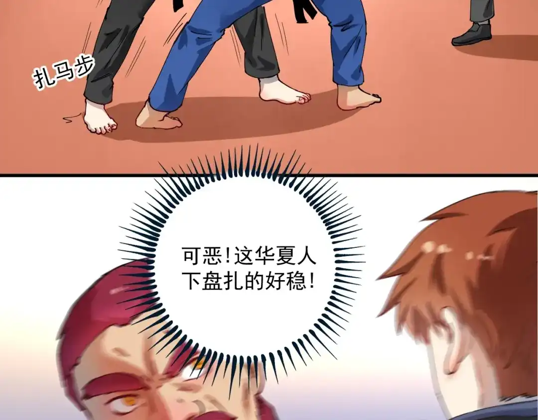 《我的成就有点多》第157话 完赛 第10页