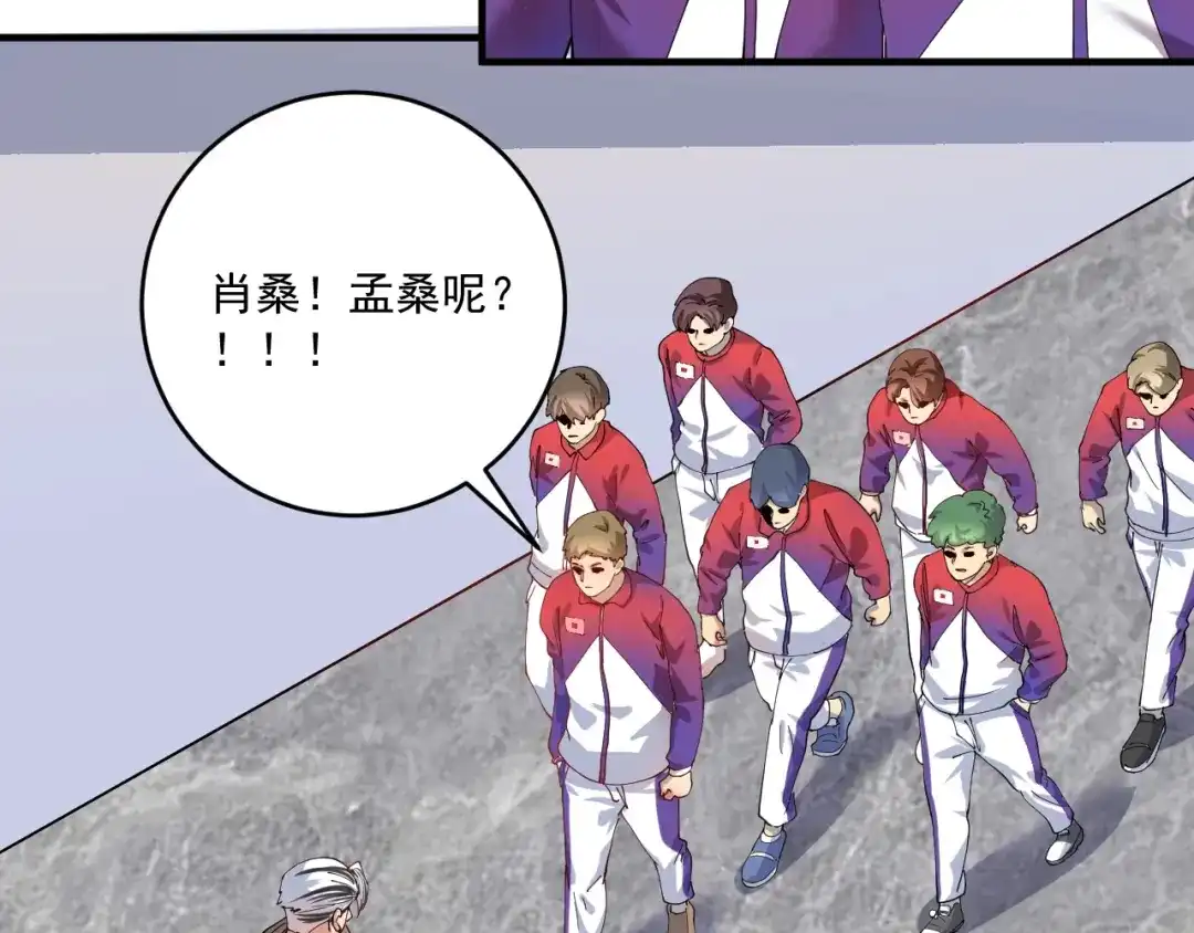 《我的成就有点多》第157话 完赛 第100页