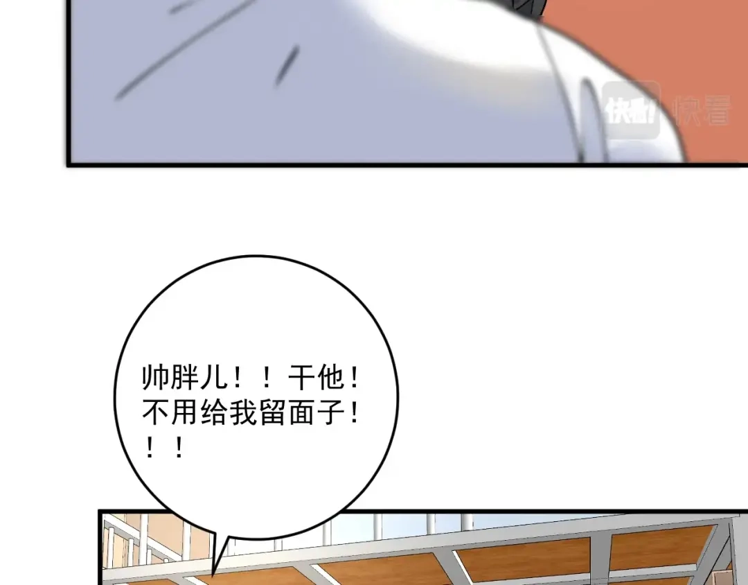 《我的成就有点多》第157话 完赛 第37页