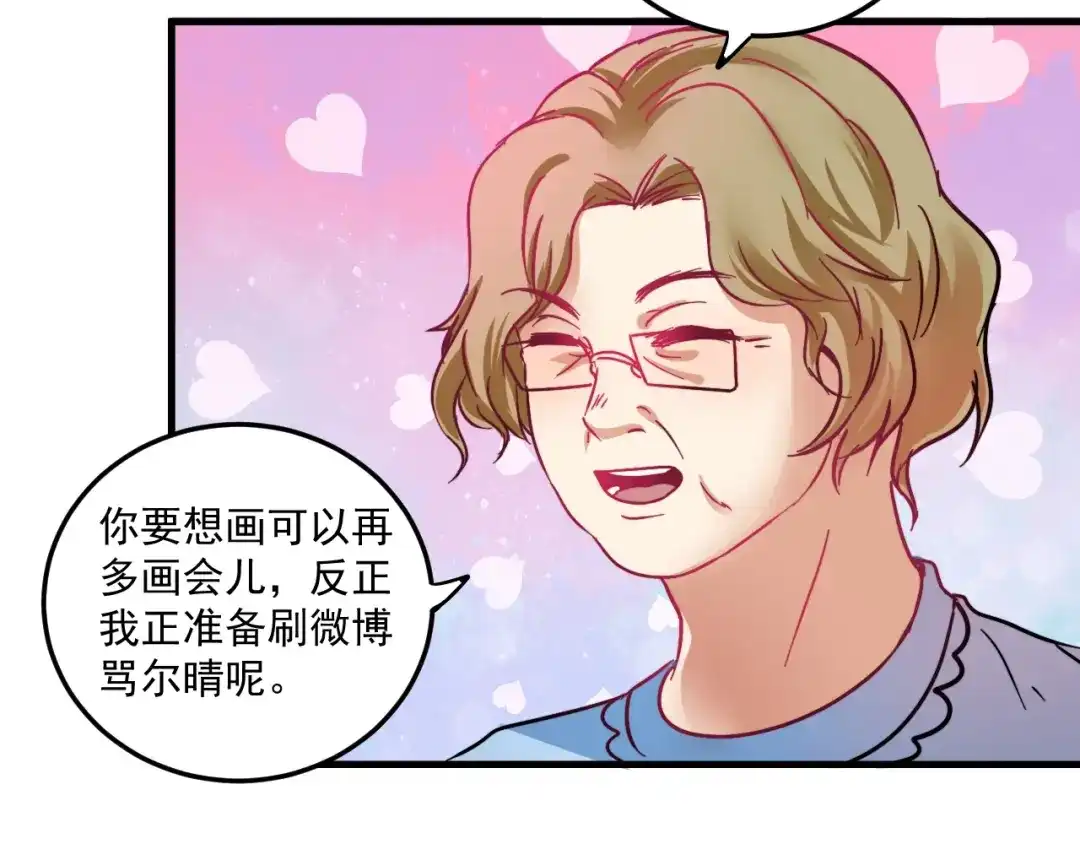 《我的成就有点多》第15话 强强联合！ 第94页